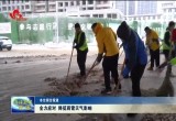 全力应对 降低雨雪天气影响