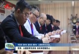 【学思想 强党性 重实践 建新功 •主题教育书记访谈】菏泽：主题教育见实效 务实举措暖民心
