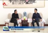 张伦会见嘉兴恒悦纺织客人