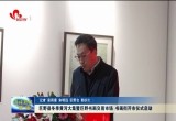 巨野县冬季黄河大集暨巨野书画交易市场、书画街开市仪式启动