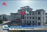 【学思想 强党性 重实践 建新功】菏泽：强化科技支撑引领 推动主题教育走深走实