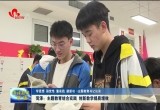 【学思想 强党性 重实践 建新功 •主题教育书记访谈】菏泽：主题教育结合实践 创新教学提质增效