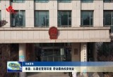 单县：以最优营商环境 带动最热投资创业