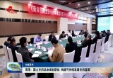 菏泽：国土空间总体规划获批 构建可持续发展空间蓝图