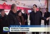 张伦调研全面从严治党等工作时要求 坚定不移把全面从严治党向纵深推进