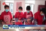 巨野：爱心饺子宴 吃出幸福味