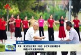 菏泽：着力打造沿黄河（故道）乡村文化振兴展示带