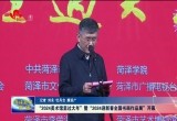 “2024美术馆里过大年”暨“2024迎新春全国书画作品展”开幕
