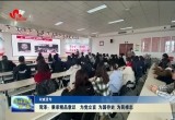 菏泽：秉承精品意识 为党立言 为国存史 为民修志