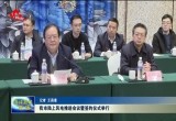菏泽市陆上风电推进会议暨签约仪式举行