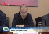 十四届市委第六轮巡察完成进驻