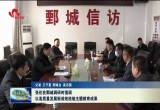 张伦在鄄城县调研时强调：以高质量发展新成效检验主题教育成果
