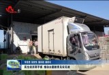 【学思想 强党性 重实践 建新功】民生经济两手抓 推动主题教育见实见效