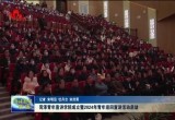 菏泽青年宣讲学院成立暨2024年青年巡回宣讲活动启动仪式举办