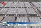 菏泽城投菜篮子公司：全力做好“稳物价、保供应”工作