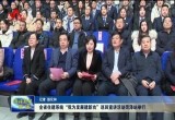 山东省住建系统“我为发展建新功”巡回宣讲活动菏泽站举行