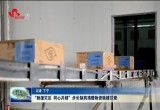 “驰援灾区 同心共铸”菏泽鲁西新区步长制药驰援甘肃地震灾区