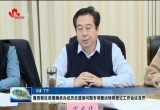 菏泽鲁西新区房屋确权办证历史遗留问题专项整治转移登记工作会议召开