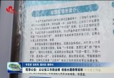 【学思想 强党性 重实践 建新功】菏泽公安：以公安工作新业绩，检验主题教育成效