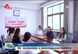 菏泽：强化财政资源统筹 全力服务黄河流域生态保护和高质量发展