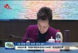 菏泽市政协开展“新增护理型养老床位1500张”民主监督活动