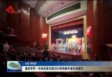 盛世芳华-中央民族乐团2024菏泽新年音乐会举行