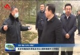 肖友华调度城市界面提升及市区公园环境提升工作