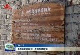 御思酿酒有限公司：老窖池里酿好酒
