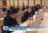 十四届市委第五轮巡察完成反馈