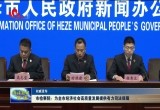 菏泽市检察院：为全市经济社会高质量发展提供有力司法保障