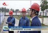 【学思想 强党性 重实践 建新功】菏泽以主题教育推动服务提升 助力企业发展