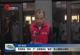 菏泽政协“委员·行”志愿服务队“暖冬”爱心捐赠仪式举行