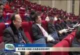 山东省工商联十四届三次执委会在菏泽市举行
