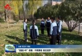 “美德少年”胡珊：不惧黑暗 励志追梦
