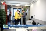 菏泽：智慧供暖 提升居民“温暖指数”
