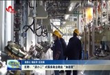 【强信心 稳经济 促发展】巨野：“店小二”式服务助企跑出“加速度”