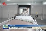 菏泽：聚力产业振兴 助推经济社会高质量发展