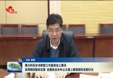 聂元科在全市群团工作座谈会上要求 发挥群团组织优势 在服务全市中心大局上展现新担当新作为