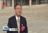 菏泽市人大代表继续热议市政府工作报告：接地气 惠民生 有干劲