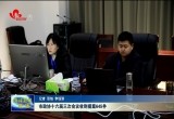菏泽市政协十六届三次会议收到提案645件