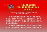 政协第十六届菏泽市委员会第三次会议政治决议