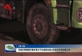 菏泽市城市管理局开展冬季大气污染防治渣土车违法专项治理工作