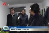 臧伟到牡丹区调研指导零工市场运行情况