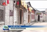 山东省政协副主席段青英到单县调研