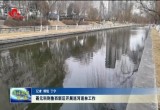 聂元科到鲁西新区开展巡河巡林工作