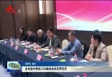 菏泽市驻村帮扶工作推进会在巨野召开