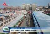 【学思想 强党性 重实践 建新功·主题教育书记访谈】菏泽：扎实推进主题教育 在发展中保障和改善民生