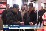 聂元科到牡丹区调研研乡村振兴、食品加工业发展等工作