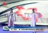 “畅”享春节·“惠”游菏泽主题系列新闻发布会（曹县场）召开