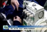 【祥和过节 共话安全】定陶：加大节前“安全关” 确保群众平安祥和过节